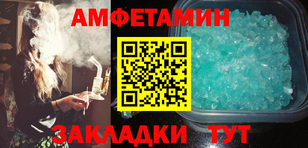 АМФЕТАМИН Premium  Вход с VPN  Амфетамин 97%  Балаково 