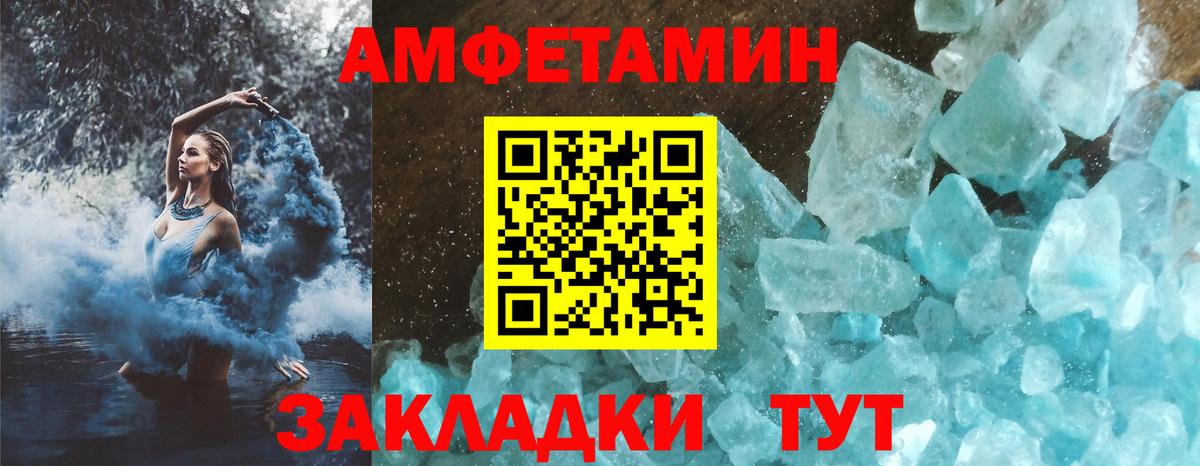 Балаково  Амфетамин Premium  Вход с VPN 