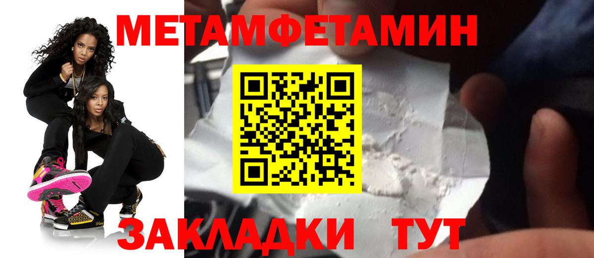 Амфетамин Premium Балаково