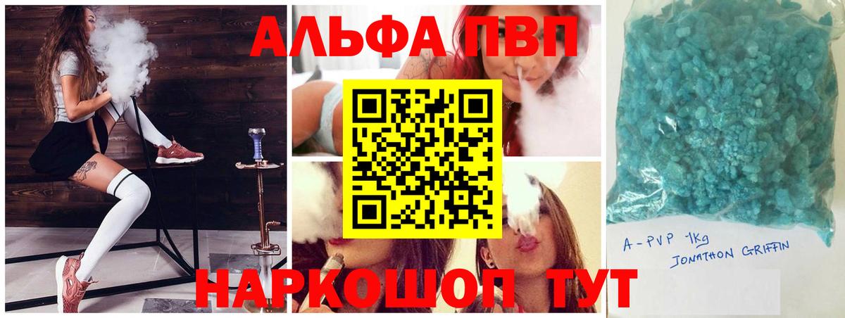 A PVP  Alpha PVP СК КРИС  Балаково  Вход с VPN  Alpha-PVP СК КРИС 