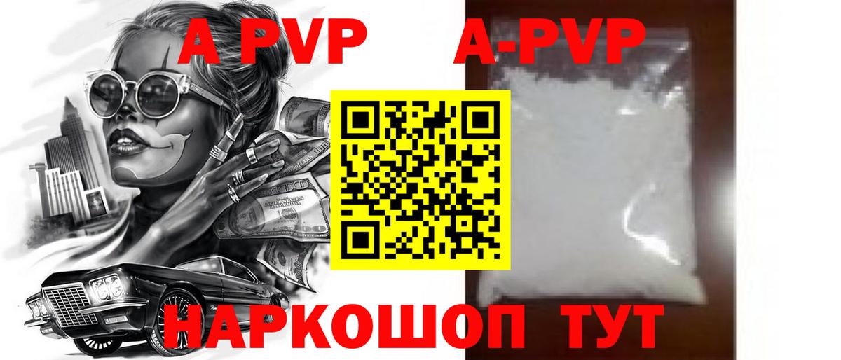 СОЛЬ CK  Alfa_PVP СК  Балаково  Вход с VPN  Альфа ПВП Соль 
