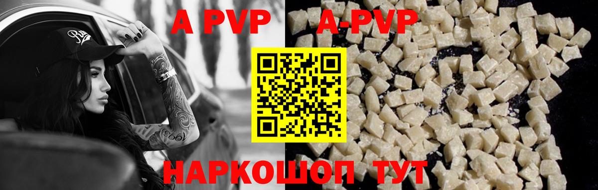 APVP крисы CK Балаково