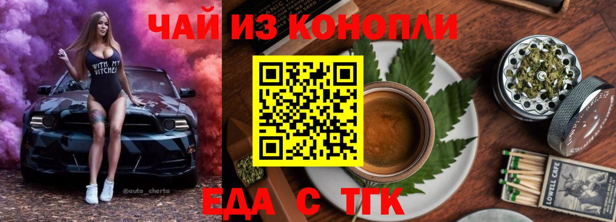 Балаково  Печенье с ТГК марихуана  Вход с VPN 