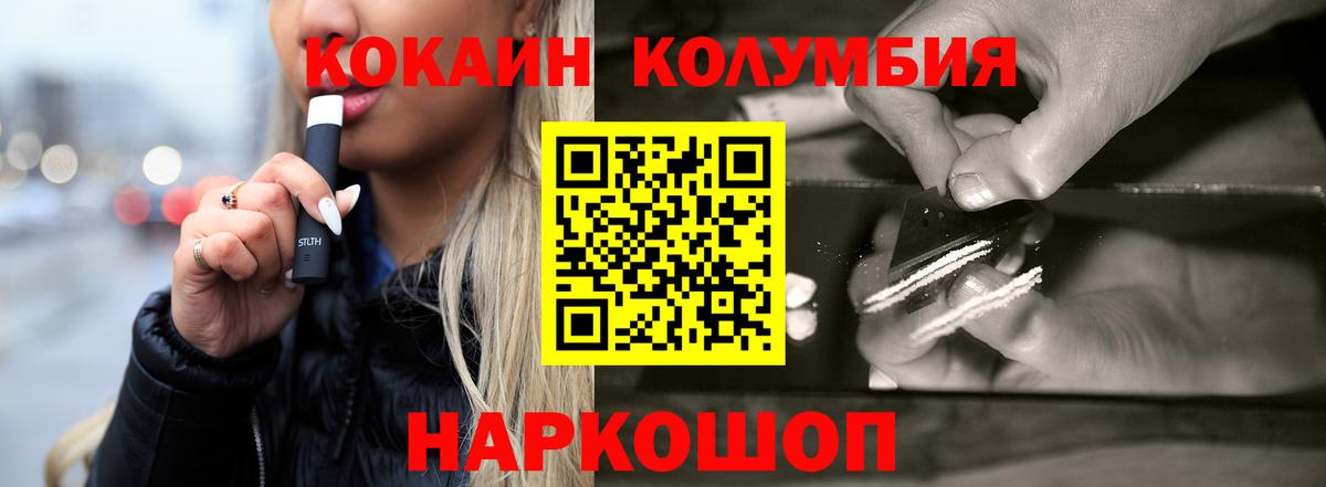 Cocaine VHQ  Вход с VPN  купить закладку  Балаково  COCAIN 