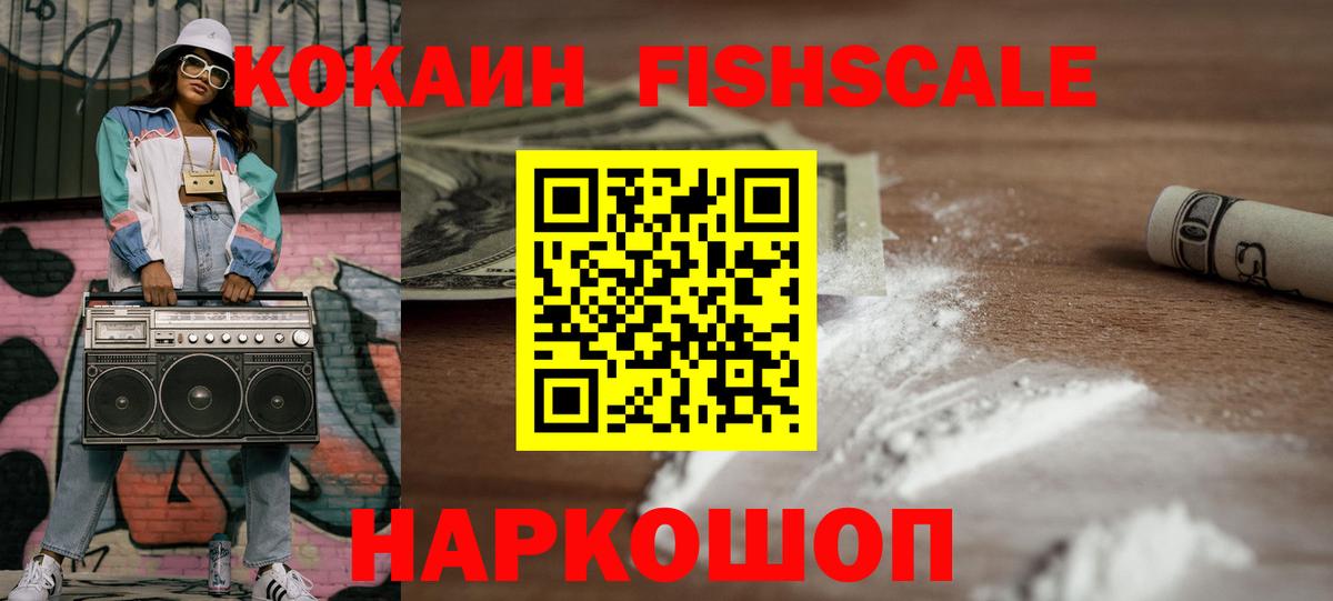 COCAIN 97%  Cocaine  Кокаин Боливия  Балаково  Вход с VPN 