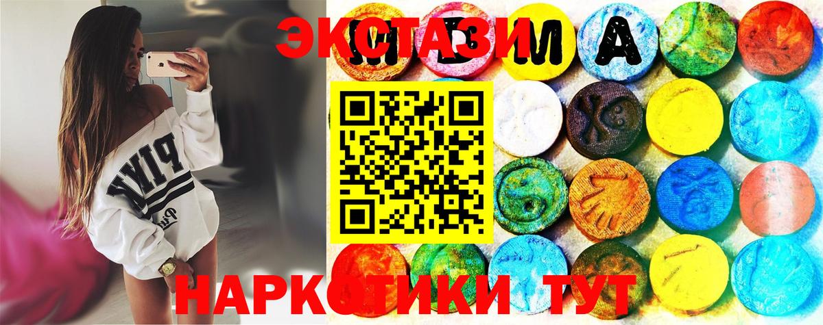 ЭКСТАЗИ  ссылка на мегу как зайти  Вход с VPN  Балаково  Ecstasy 280 MDMA  где купить наркотик 