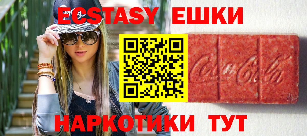 Экстази 280 MDMA  Круглые  Балаково  Вход с VPN  Экстази таблы 