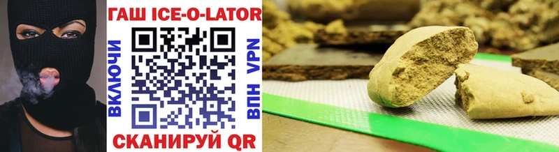 ГАШИШ ice o lator  закладка  Балаково 