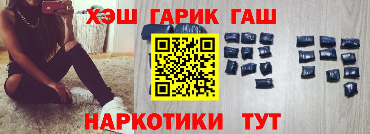 Балаково  Хэш  Гашиш Изолятор  Вход с VPN  закладка  ГАШИШ гарик 