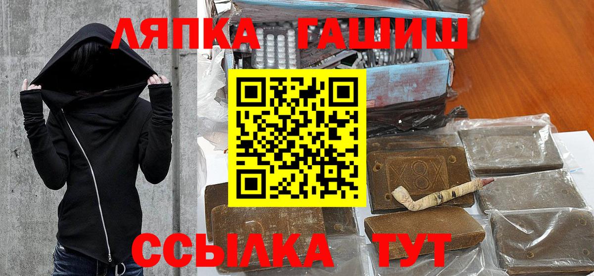 наркотики  ГАШ гашик  Гашиш ice o lator  Вход с VPN  Балаково 
