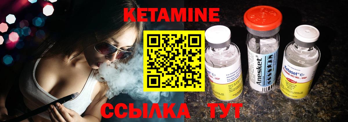 Кетамин VHQ  Кетамин VHQ  Балаково  Вход с VPN 