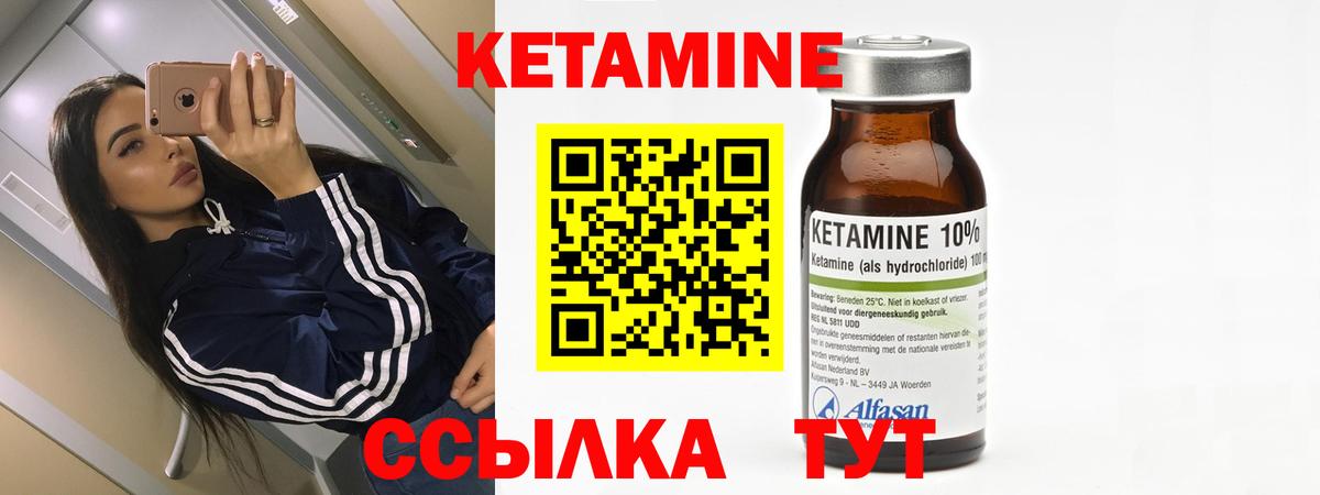 КЕТАМИН VHQ Балаково