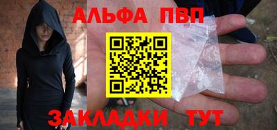 Альфа ПВП Волгодонск