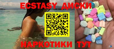 ECSTASY Берёзовский