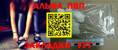 первитин Волжск