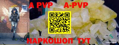 Альфа ПВП Волгодонск