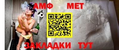 первитин Волжск