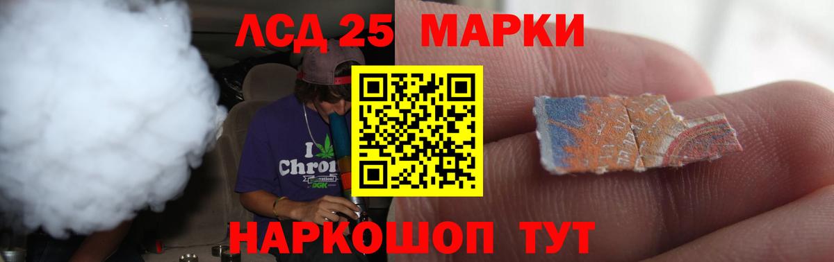 LSD-25 экстази кислота Балаково