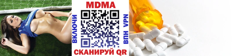 MDMA кристаллы Балаково