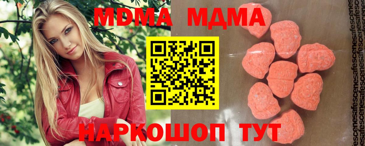 МДМА VHQ Балаково