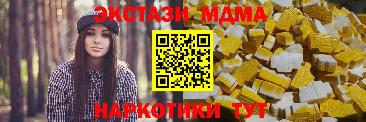 МДМА молли  MDMA  Балаково  Вход с VPN  MDMA VHQ 