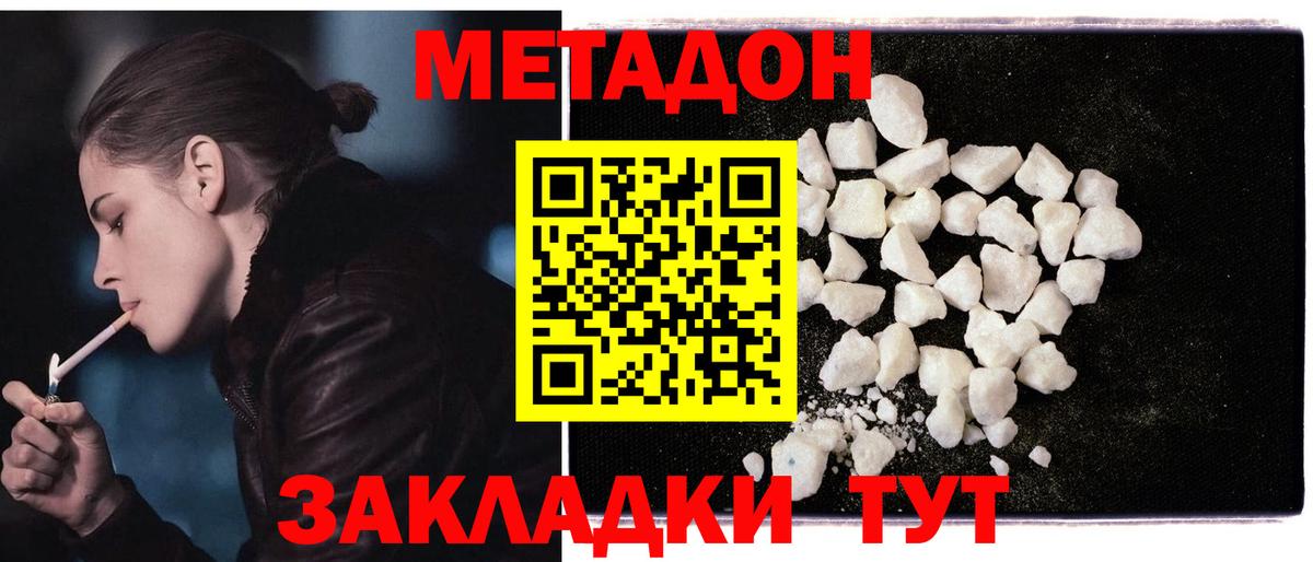 дарк нет формула  Метадон мёд  Вход с VPN  Балаково  МЕТАДОН VHQ  блэк спрут как зайти 