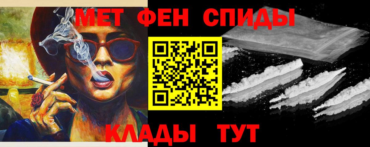 Первитин винт  Вход с VPN  МЕТАМФЕТАМИН мет  Балаково 