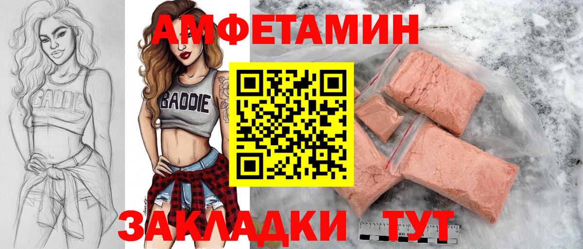 Первитин Декстрометамфетамин 99.9%  Вход с VPN  Балаково 