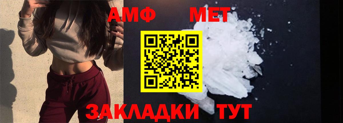 МЕТАМФЕТАМИН винт Балаково