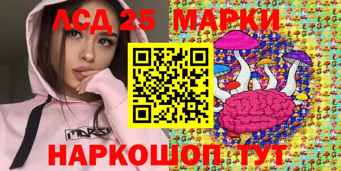 Балаково  Наркотические марки 1,8мг  Вход с VPN 