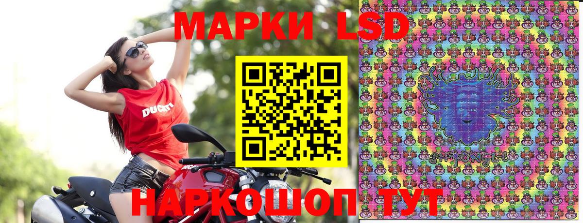 Балаково  Марки 25I-NBOMe 1,8мг  Наркотические марки 1500мкг  Вход с VPN 