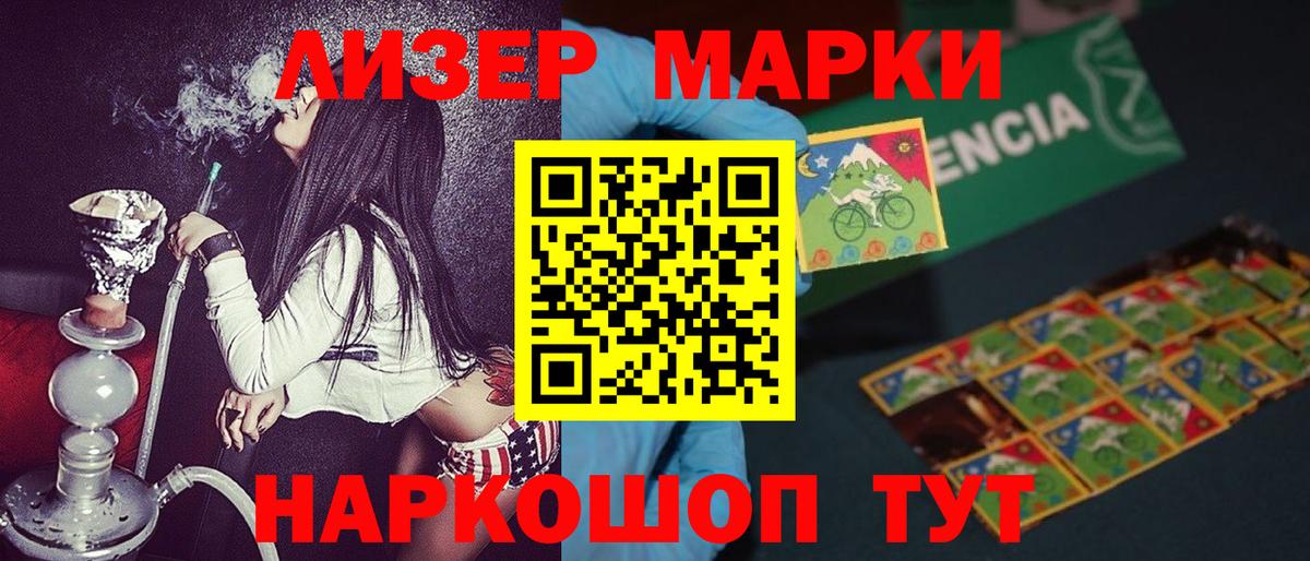 Марки N-bome 1,8мг Балаково