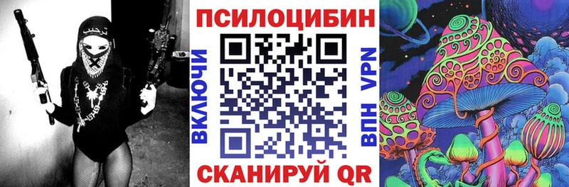 Галлюциногенные грибы MAGIC MUSHROOMS Балаково