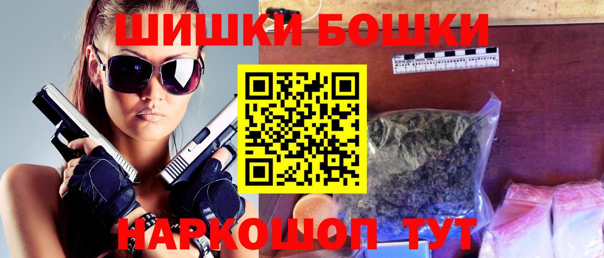 Бошки марихуана AK-47 Балаково