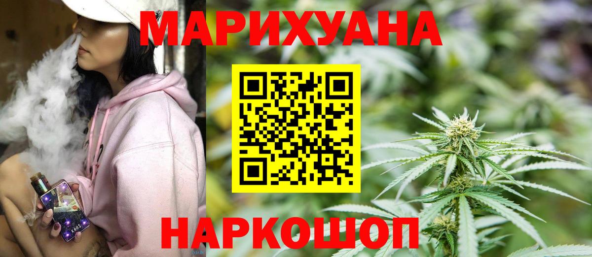 Шишки марихуана White Widow  Канабис ГИДРОПОН  Балаково  Канабис ГИДРОПОН  Вход с VPN 